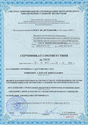 сертификат-соответствия-Юшкевич